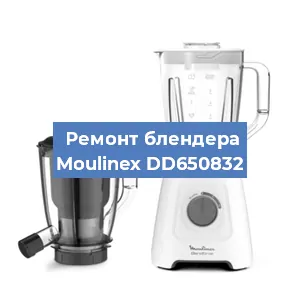 Замена подшипника на блендере Moulinex DD650832 в Красноярске